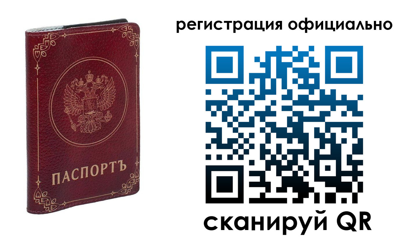 временная регистрация собственник в Ставрополе