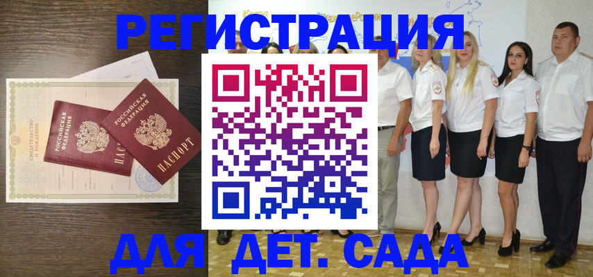 прописка законно в Ставрополе