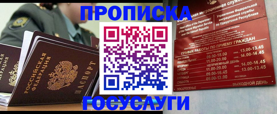 регистрация в Ставрополе